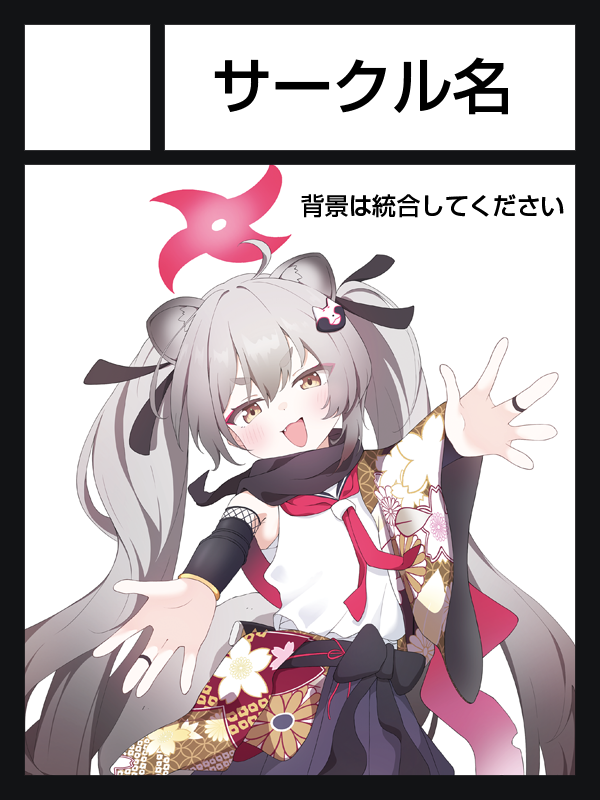 サークルカット見本